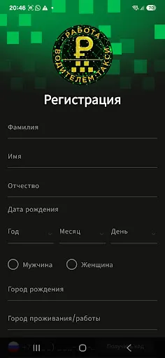 Скриншот 2 — Лобатоп