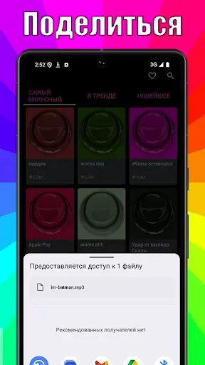 Скриншот 4 — Meme Instants: кнопка, звуки