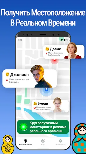 Скриншот 1 — Трекер телефона