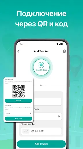 Скриншот 1 — GPS местоположение жпс трекер