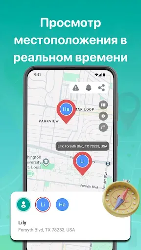 Скриншот 2 — GPS местоположение жпс трекер
