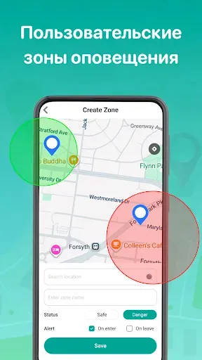 Скриншот 3 — GPS местоположение жпс трекер