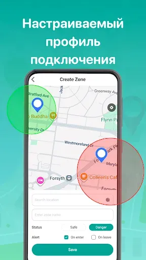 Скриншот 4 — GPS местоположение жпс трекер