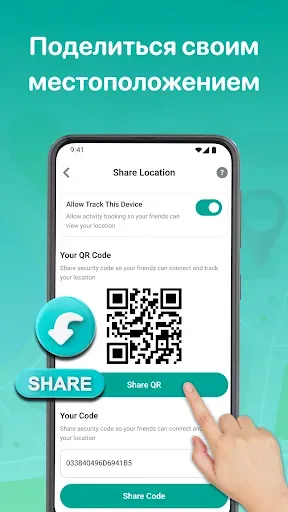 Скриншот 6 — GPS местоположение жпс трекер