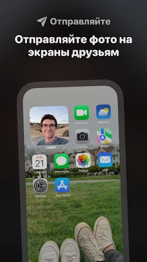 Скриншот 2 — Locket Widget