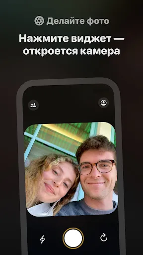 Скриншот 3 — Locket Widget