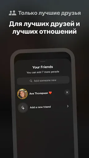 Скриншот 6 — Locket Widget
