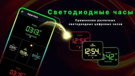 Скриншот 2 — цифровые часы на экран app