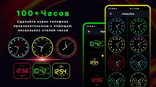Скриншот 3 — цифровые часы на экран app