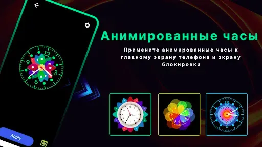 Скриншот 4 — цифровые часы на экран app