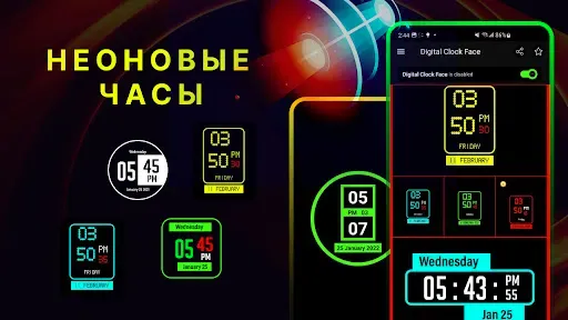 Скриншот 5 — цифровые часы на экран app