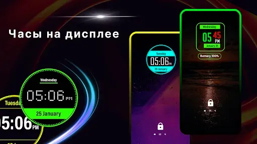 Скриншот 6 — цифровые часы на экран app
