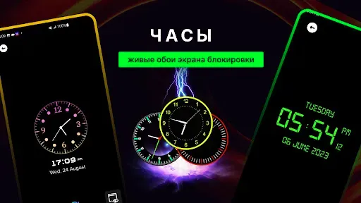 Скриншот 8 — цифровые часы на экран app