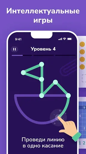 Скриншот 1 — Логические Игры и Головоломки