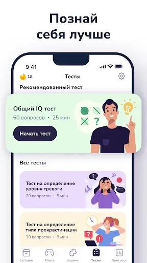 Скриншот 3 — Логические Игры и Головоломки