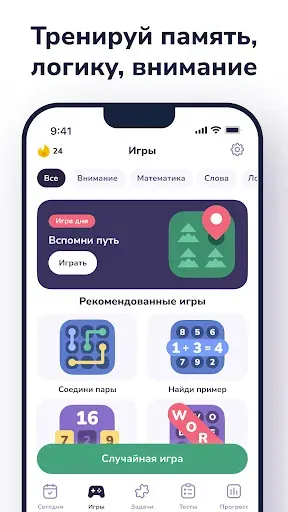 Скриншот 4 — Логические Игры и Головоломки