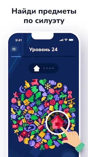 Скриншот 8 — Логические Игры и Головоломки