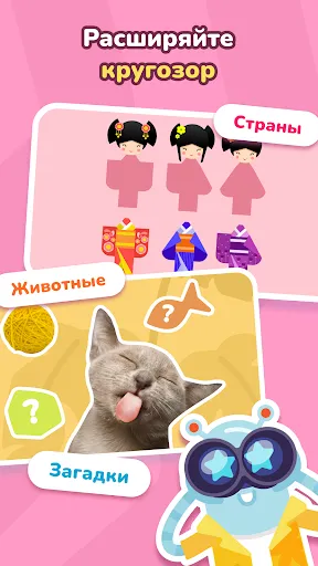 Скриншот 4 — LogicLike Развивающие игры 2-8