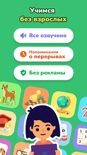 Скриншот 5 — LogicLike Развивающие игры 2-8