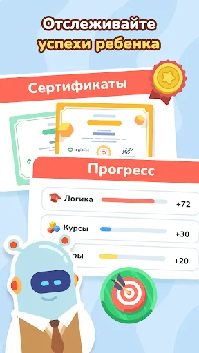 Скриншот 6 — LogicLike Развивающие игры 2-8
