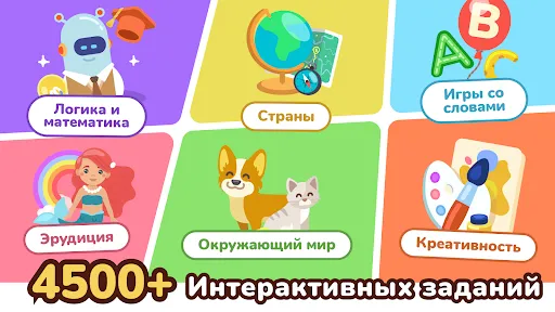 Скриншот 1 — ЛогикЛайк математика для детей