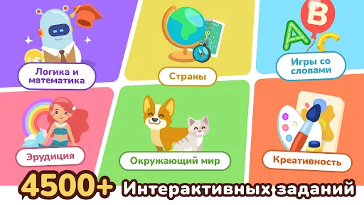 Скриншот 5 — ЛогикЛайк математика для детей