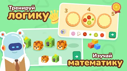 Скриншот 6 — ЛогикЛайк математика для детей