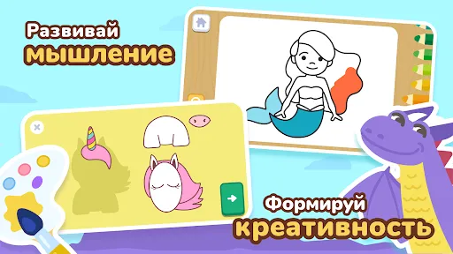 Скриншот 7 — ЛогикЛайк математика для детей
