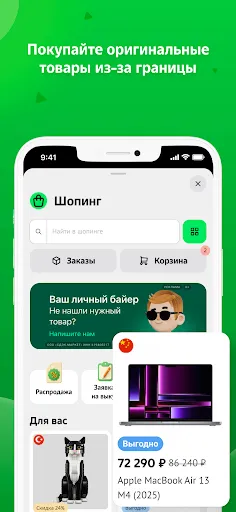Скриншот 3 — СДЭК: Доставка и Шопинг