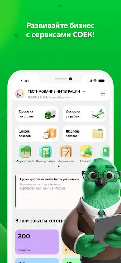 Скриншот 8 — СДЭК: Доставка и Шопинг