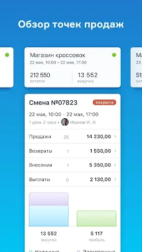 Скриншот 2 — МойСклад. Торговля, склад, CRM