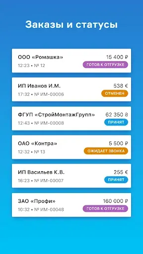 Скриншот 3 — МойСклад. Торговля, склад, CRM