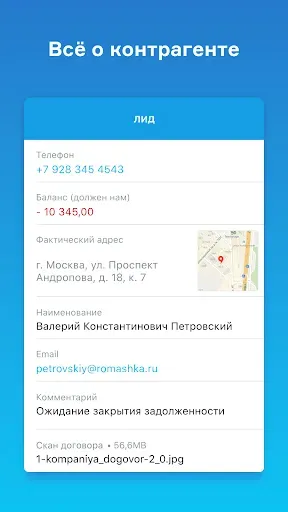 Скриншот 4 — МойСклад. Торговля, склад, CRM