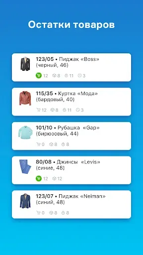 Скриншот 5 — МойСклад. Торговля, склад, CRM