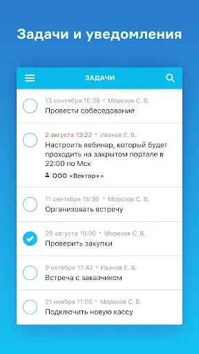 Скриншот 6 — МойСклад. Торговля, склад, CRM