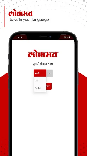 Скриншот 1 — Lokmat News & Epaper App