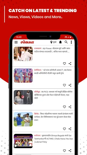 Скриншот 2 — Lokmat News & Epaper App