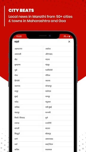 Скриншот 3 — Lokmat News & Epaper App