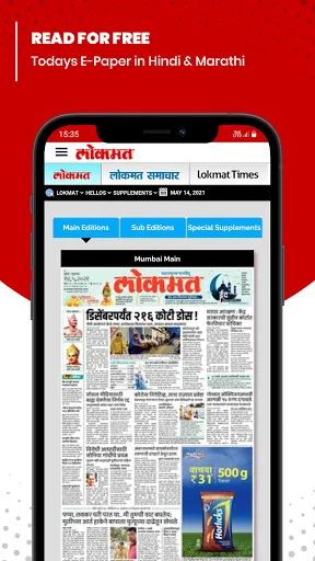 Скриншот 4 — Lokmat News & Epaper App