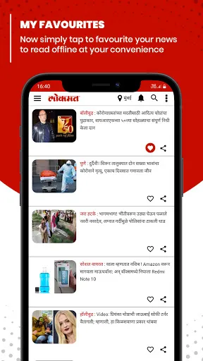 Скриншот 5 — Lokmat News & Epaper App