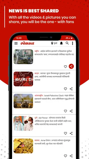 Скриншот 6 — Lokmat News & Epaper App