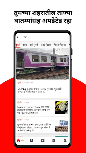 Скриншот 3 — Loksatta Marathi News + Epaper