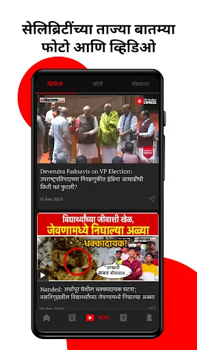 Скриншот 7 — Loksatta Marathi News + Epaper