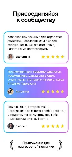 Скриншот 8 — LOLA SPEAK: English Practice