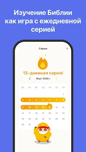 Скриншот 2 — Изучение Библии – Manna