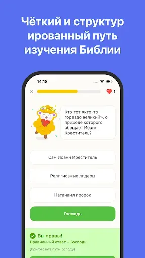 Скриншот 5 — Изучение Библии – Manna