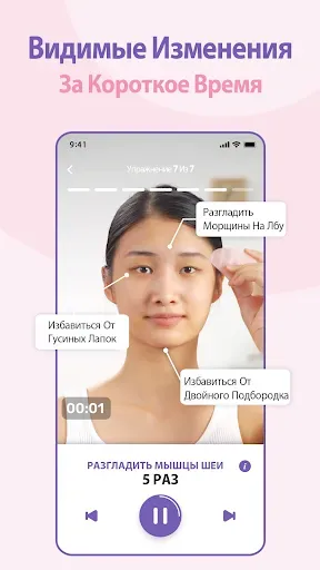 Скриншот 3 — FaceYogi - Face Yoga Exercise