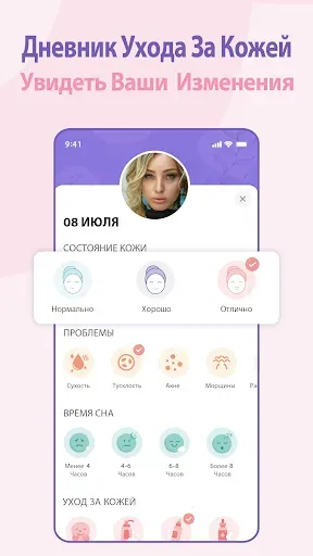 Скриншот 4 — FaceYogi - Face Yoga Exercise