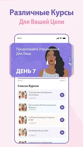 Скриншот 5 — FaceYogi - Face Yoga Exercise