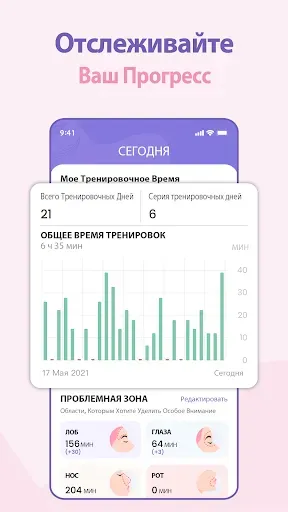 Скриншот 6 — FaceYogi - Face Yoga Exercise